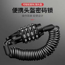 Battery electric car helmet lock anti-theft fixed lock motorcycle bicycle code lock bicycle portable hat lock