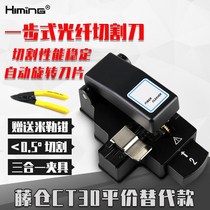 Himing step-type optical fiber cutting knife GS-50 high-precision cutting knife optical fiber optic cable trunk melting machine hot-melt cutting fiber knife can replace Japanese rattan import CT30 fully automatic return knife