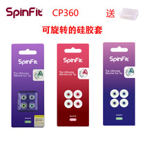 Da Yinke silicone earmuffs SpinFit CP360 silicone sleeve ie80 Weston universal in-ear silicone