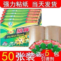 Fly stick bugs strong stick to fly fly machine and fly cockroach tape household glue stick