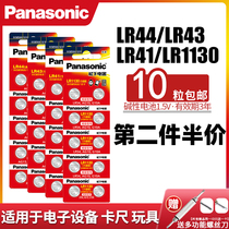 Panasonic button battery AG10 LR1130 L1131 SR54 389A small electronic watch AG13 L1154 A76 357a LR