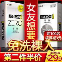 Justbon 0 01 Ultra-thin condoms 0 001 Sensorless naked womens special flirting 001 Japan to avoid y stealth