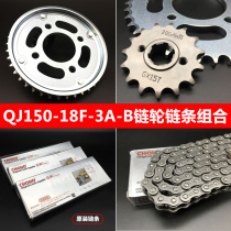 Suitable for motorcycle accessories Qianjiang 150 QJ150-3A B storm Prince chain chain sprocket tooth plate