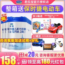 Buy 1 delivered 3) Junle powdered milk powder 2 segments Leplatinum infant formula Milk powder Two-stage 808g * 6 cans