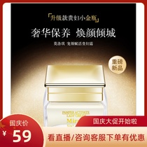 A bottle of cultivation and skin Mirror Mo Luoqi upgrade Lady little gold bottle pet Yan live Lady cream 50g