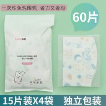 Baby Disposable bib baby saliva towel eating waterproof bib childrens supplementary food portable disposable rice pocket