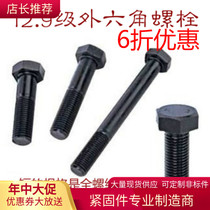 12 9 level outer hexagonal screw DIN931 933 high-strength outer hexagonal head bolt m6 * 10-m6 * 100 lengthened
