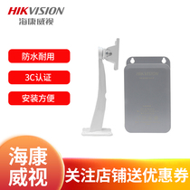 Hikvision fluorite outdoor camera C5C C5S C5Si dedicated waterproof power wall bracket