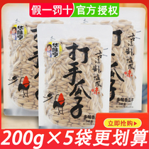 Huaweiheng multi-flavored melon seeds 200g beater melon seeds peeled fragrant melon seeds five-spice multi-flavored sunflower seeds tangerine peel melon seeds