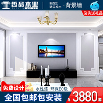 Zhepin custom TV background wall solid wood background wall line box imported New Zealand pine sofa background