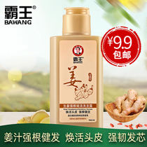 Bawang ginger shampoo 80ml strong root fugingginger shampoo travel small bottle sample Travel Pack