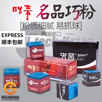 Promotion Korean famous billiard club chocolate powder Black eight Snooker gun powder Wipe gun powder accessories