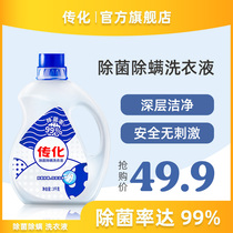 Biochemical sterilization and mites laundry detergent 3kg household large bottle sterilization antibacterial safety non-stimulating skin-friendly odor removal