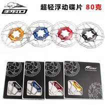  Taiwan PRO ultra-light 80g floating disc Mountain bike disc brake disc six nail brake pad 160mm