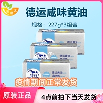 227g * 3 blocks of combined] baking raw material Australian German Express with salt butter block zooy butter salty butter block