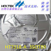 Hetai original spot HT7318-A 3SOT89 package low dropout linear regulator (LDO)