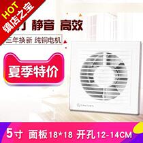 type 5 inch ventilation fan small exhaust fan embedded basement glass one-piece production room round hole ultra-thin exhaust 1