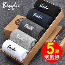 This Degree Mens midline socks summer thin breathable deodorant sweat-absorbing mens socks black long socks