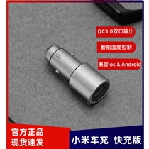 Xiaomi on-board charger Quick charge version Apple Android versatile multifunction usb cigarette lighter convert charging plug