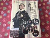 Huang Kaiqin Hong Kong Music X One Night Stand String Concert 2DVD 2CD Undisplayed