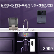 Haier Washing Machine Home Fruit And Vegetable Machine Wash Fruit Vegetable Machine Water Purifier Trash Processor Combo package
