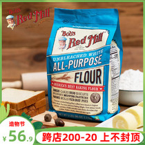 Bobs red mill Unbleached All-Purpose Flour Moulin Rouge Medium Gluten Flour