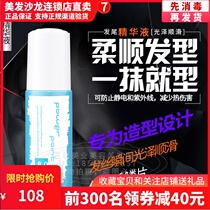 Feeling Feiling Hair Tail Essence 80ml Hair Care Essential Oil Repair Dry Anti-Frizz Hair Care Perm Dyed Curly Hair