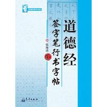 Textbooks - Ethics Signed Pen Lines Books Textbooks Zhang Haiqing Writings Zhang Haiqing Editors' Calligraphy Books Art Xinhua Bookstore Genuine Books Books Meteorological Publishing House