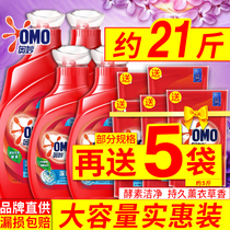 Miao laundry detergent promotion combination fragrance lasting flagship store official flagship full box batch of household affordable bags