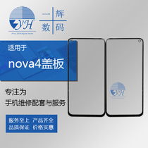 Yihui screen for nova4 glory V20 cover VCE-AL00 TL00 glass handwritten external screen