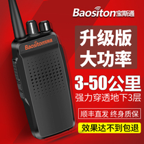 bos tong BST-618S high power wireless hand-held intercom outdoor machine 50km site civil shou tai speak Machine