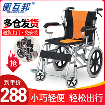 Henghubang wheelchair folding light trolley for the elderly The elderly can fold the back portable wheelchair for the disabled