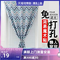 Nordic style ins stripe non-perforated finished finished blackout curtain custom bay window rental room dormitory simple paste type