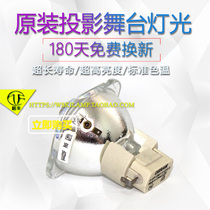 Original MP727 PW9520 PX9510 HW9630 HX9610 BenQ projector instrument bulb