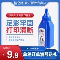 Grid grid 2215L toner applicable brother MFC7360 7057 tn2325 M7450F Lenovo m7400