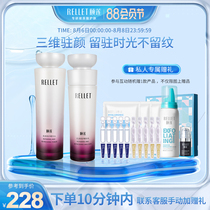 Yilian Muscle Source Repair Water milk set Anti-wrinkle time Peptide Dilute true wrinkles Anti-early aging water milk woman