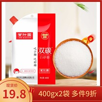 Ganjuice Garden Double Carbon White Sugar 400g * 2 Bagged No Sulphur Carbonated Sugar Baking Raw Bread Cake Cookies
