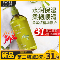 Silk Yun Japanese Squalane Water Smooth Shampoo Conditioner Silicone oil-free moisturizing and supple to improve frizz