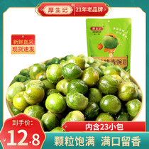 Houshengji Green beans Pea small package Casual snacks Snack girls bean food American bowl bean grain fried goods