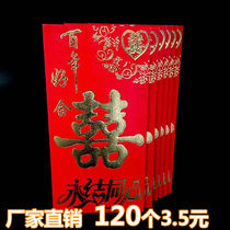 Mini small red envelope married one yuan 2 wedding large small and medium fine hard paper change mouth fee million yuan thousand yuan 100 yuan