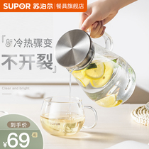 Supor cold water kettle Cold water kettle Household summer glass heat-resistant high temperature water bottle Large capacity bubble herbal tea pot cup set