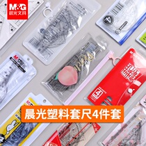 Chenguang ruler four-piece set of primary school ruler stationery set soft ruler angle measurement transparent plastic student soft drawing ruler with wavline sleeve protractor triangle test ruler