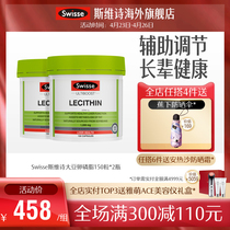 Swisse Sweepic Soy Lecithin Soft Capsule 150 grains * 2 bottles