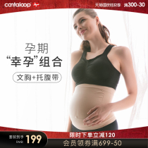 Cantaloop pregnant women with belly strap pregnancy bra combination set pregnancy belly strap pregnancy bra 2 pieces