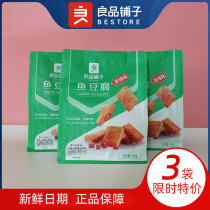Good Pint Buns Fish Tofu 170gx3 Bag Mesh Red Snacks Sea Taste Snack Savory Spicy Barbecue Taste Tofu Dried Small