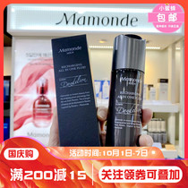 Korean Mamonde Dream Makeup Mens Skin Energy Refreshing Muscle Moisturizing Repair Three-in-One Essence 50ML