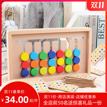 Young children 2-3-6 years old logical thinking concentration training four-color seven-color game desktop Puzzle interactive parent-child