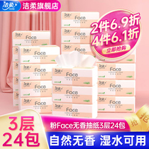 Jierou draw paper face non-scented paper towel 3 layers 24 packs of household real toilet paper facial tissue flagship store Whole box