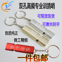 Recommended pigeon supplies Pigeon whistle Pigeon training whistle Training pigeon flute bird Parrot back to the nest whistle Ultrasonic metal eagle whistle letter