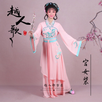 Yue Ren Song Yue Opera Huangmei Opera Performance Costume Ancient Costume Film and Television Huadan Mae Gong Eun Village Clothing Palace Womens Clothing